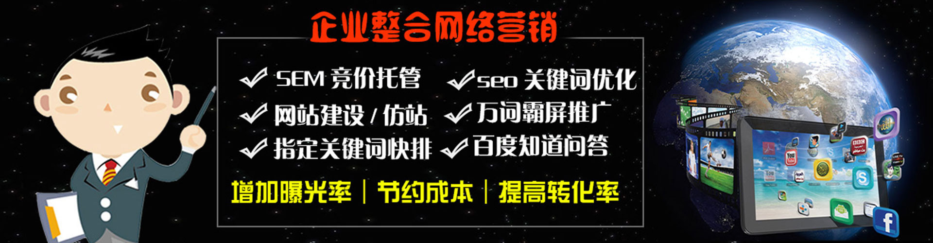衡东百度推广托管